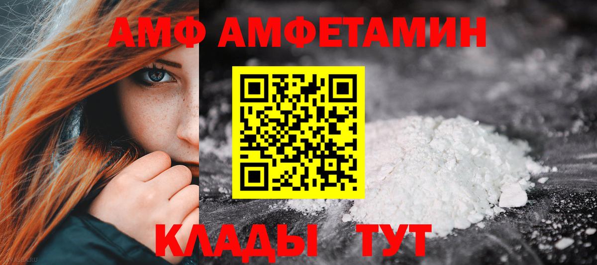 АМФЕТАМИН 98% Миллерово