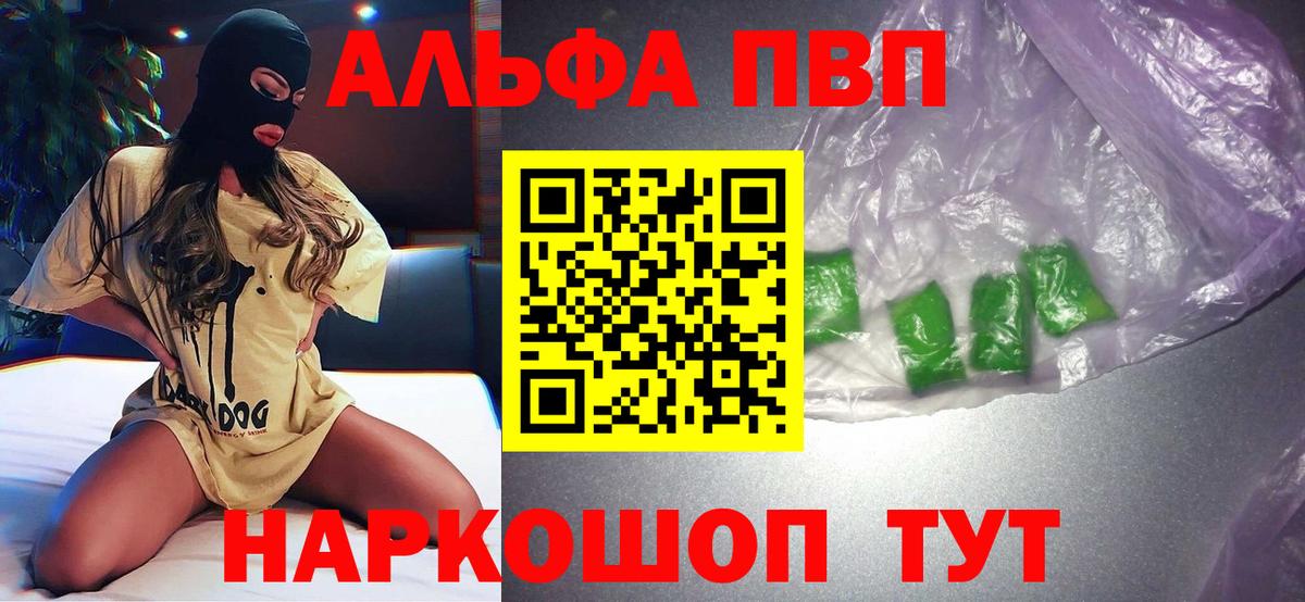 Альфа ПВП СК КРИС Миллерово