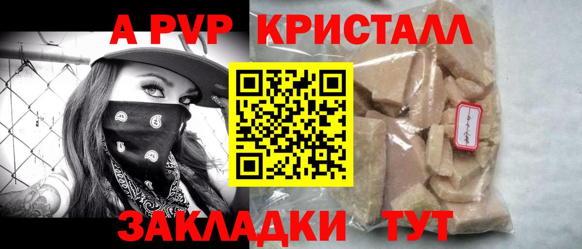 Альфа ПВП VHQ  Вход с VPN  Миллерово  сколько стоит  Альфа ПВП Соль  APVP 