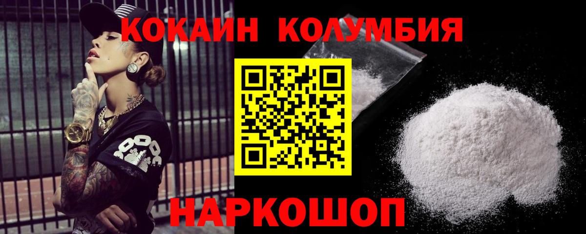 COCAIN Перу Миллерово