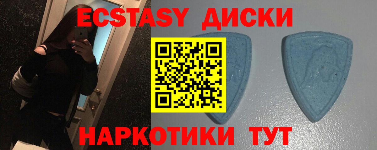 цена   ЭКСТАЗИ  Миллерово  ЭКСТАЗИ 280 MDMA  Вход с VPN  Экстази 250 мг 