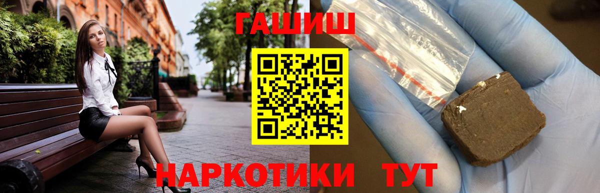 ГАШ VHQ  Вход с VPN  Миллерово  ГАШИШ hashish 