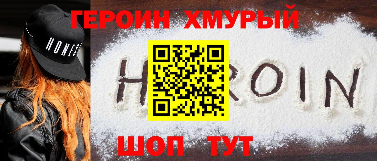 Миллерово  Героин  Вход с VPN  ГЕРОИН Афган 
