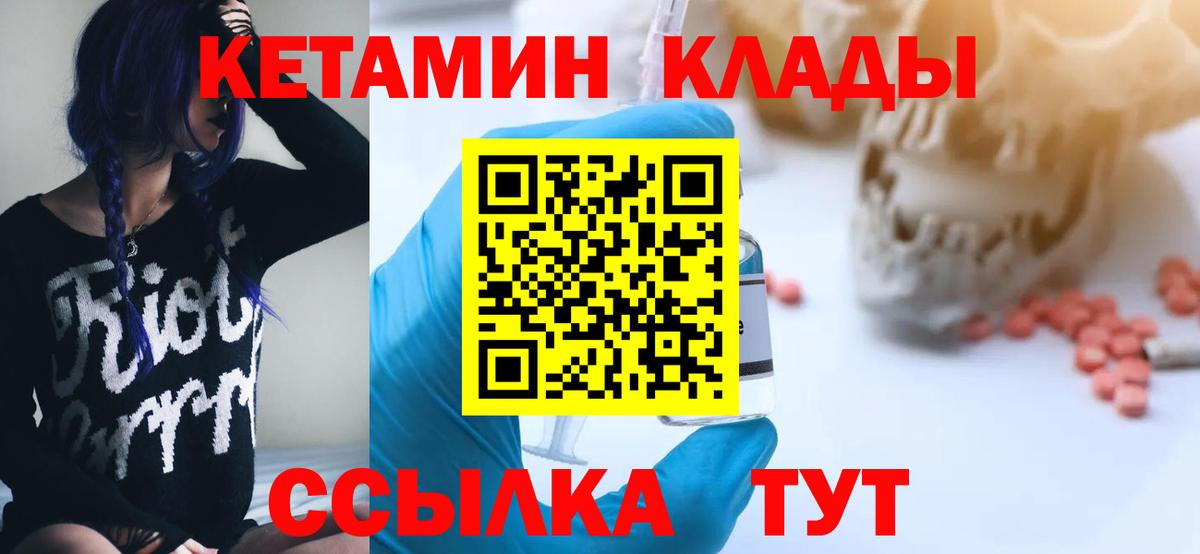 Кетамин ketamine  Вход с VPN  MEGA   Миллерово 