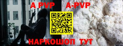 а пвп мука Донецк
