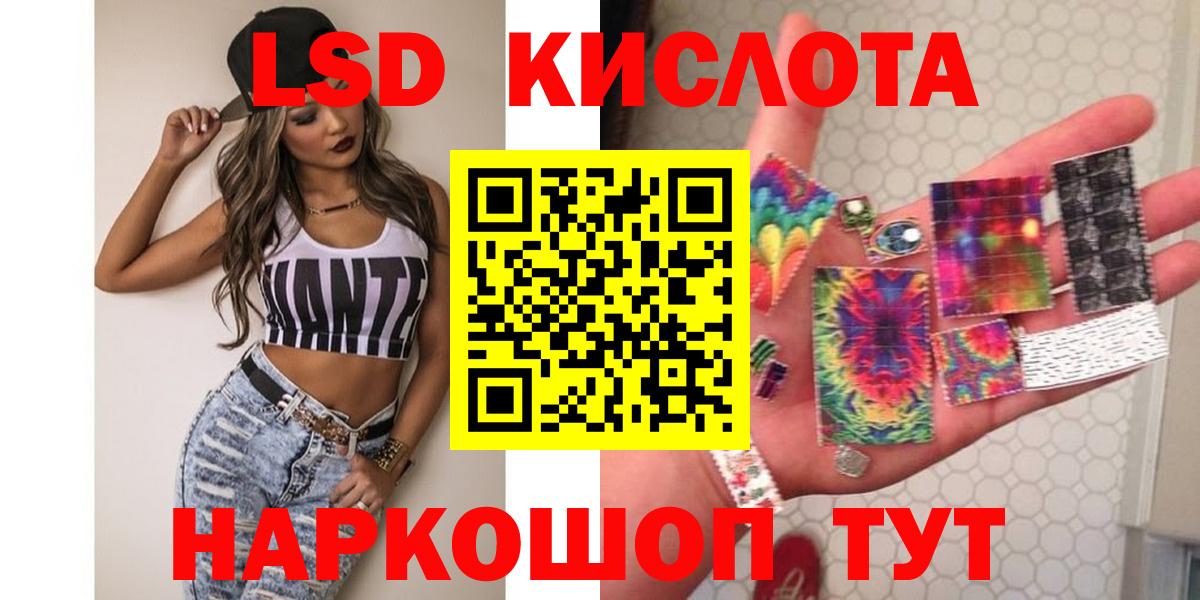 LSD-25 экстази кислота Миллерово