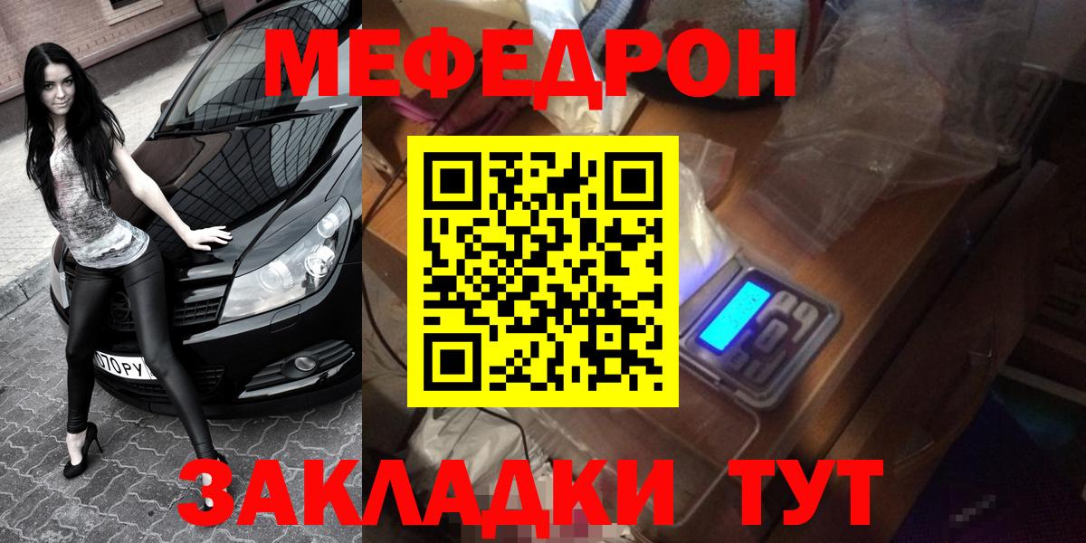 МЕФ мука Миллерово