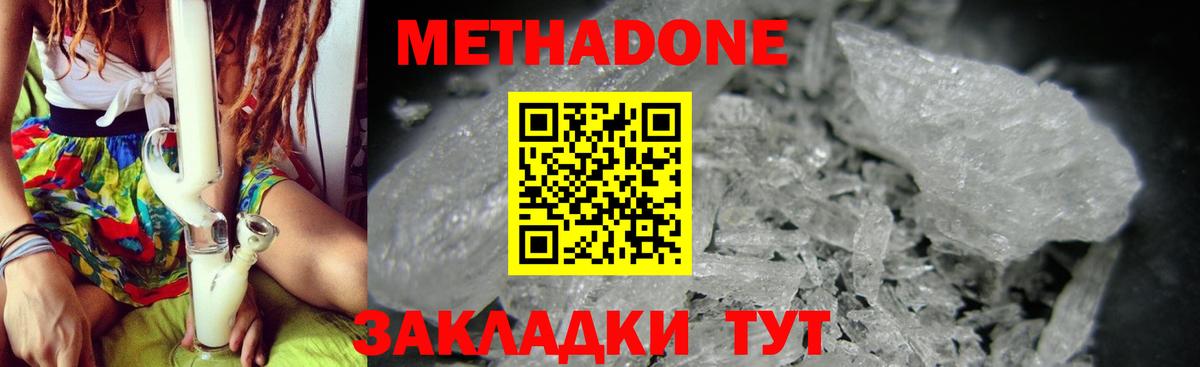 МЕТАДОН VHQ  Вход с VPN  Миллерово  МЕТАДОН мёд 