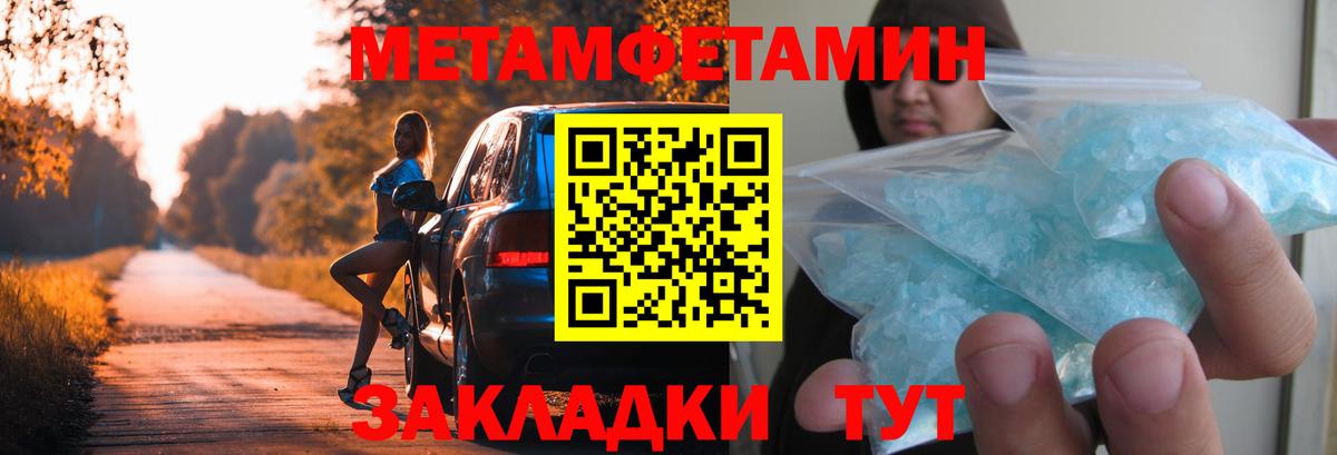 Первитин мет  Вход с VPN  Миллерово 