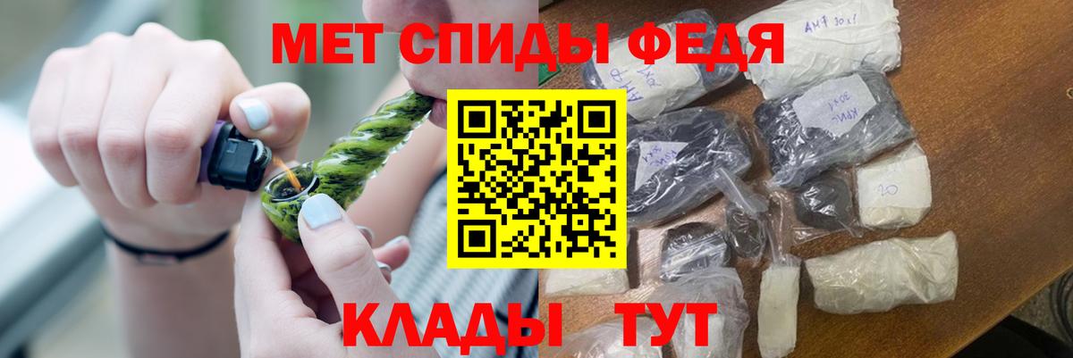 МЕТАМФЕТАМИН винт Миллерово