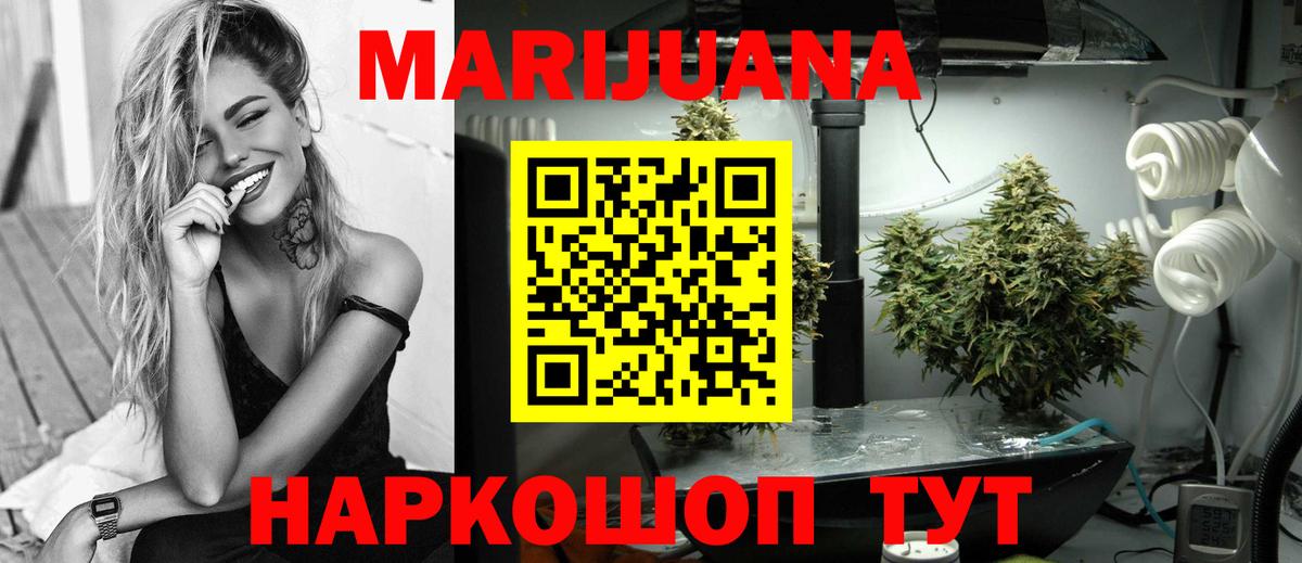 Миллерово  Каннабис LSD WEED  Бошки марихуана марихуана  Шишки марихуана OG Kush  Вход с VPN 